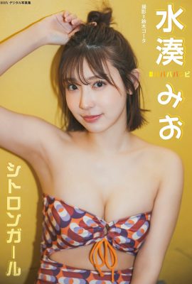 寫真集 2023.06.20 港澪 水港澪 – Citron Girl