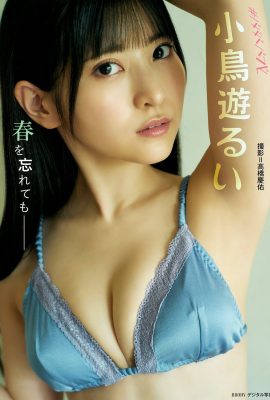 寫真集2023.06.20 高梨瑠衣 Rui Bird Play – 即使忘記春天