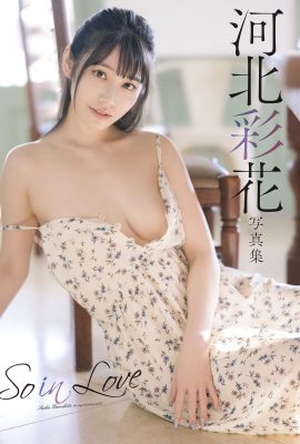 川北彩香 – 如此相愛