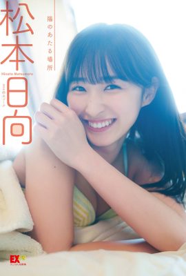 寫真集 2023.06.21 EX Taishu 數位寫真集 46 Hinata Matsumoto 松本日向 太陽照射的地方