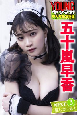 寫真集 2023.06.23 五十嵐坂 Saka Igarashi Next Oshi Girl Vol.3 Yanmaga 數位寫真集