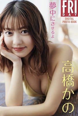 FRIDAY 數位寫真集 Kano Takahashi Kano Takahashi 不完整 20 Cut