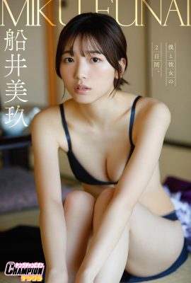 寫真集 2023-06-01 船井未來 船井未來 – 和女友的兩天 Young Champion Digigra