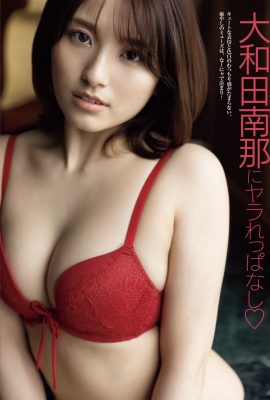 FRIDAY 數位寫真集 2022-06-30 Nana Owada Nana Owada – 留給