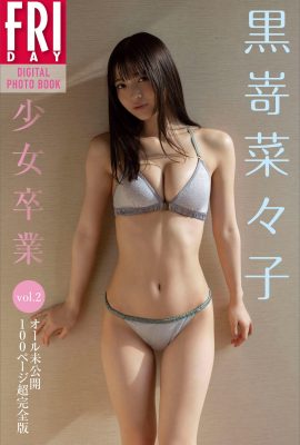 FRIDAY 數位寫真集 2023-03-30 黑崎菜菜子 黑崎菜菜子 – 少女畢業 A