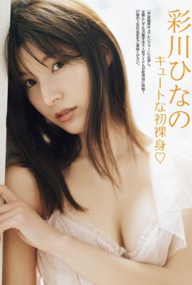 FRIDAY 2022.06.30 綾川日野 綾川日野 – 第一次可愛的裸體