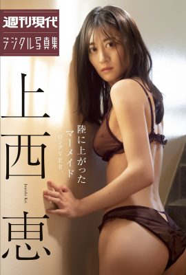 周刊現代寫真集 2023-07-28 上西圭 上西圭 – 登陸的美人魚