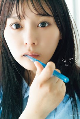 寫真集 2023-07-13 齋藤渚 齋藤渚 – Nagisa A