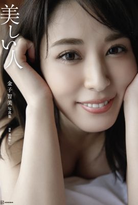 寫真集 金子里美 Tomomi Kaneko – 數位寫真集 Beautiful Person