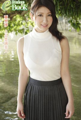 Bamboo 電子書 Alisa Alisa – 優雅豐滿美女