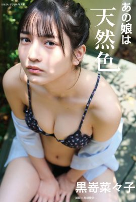 BRODY Photobook 2021-11-11 Nanako Kurosaki 黒嵜菜々子– That Girl Is Natural
