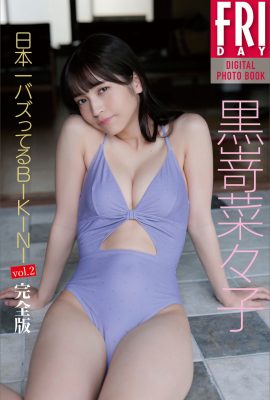 FRIDAYデジタル寫真集Digital Photobook 2023-01-27 Nanako Kurosaki 黒嵜菜々子– Nihon Ichi Buzz tteru Bikini Vol.2