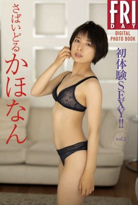 FRIDAY 數位寫真集 Sabaidoru Kahonan Sabaidoru – 第一次體驗性感 Vol.2