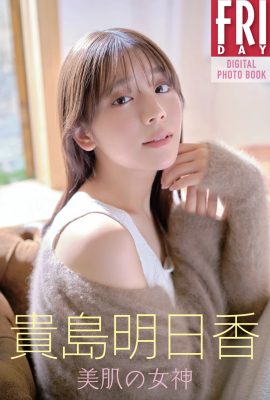 FRIDAY 數位寫真集 木島明日香 木島明日香 – 美肌女神