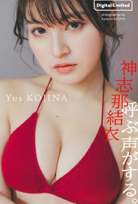 數位限定 數位限定 2023-06-05 小志由衣 Yui Kojina – There Is A Calling Voice