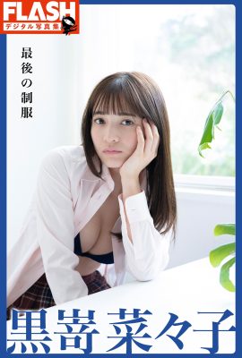 FLASH Photobook 2022-05-31 Nanako Kurosaki 黒嵜菜々子– The Last Uniform