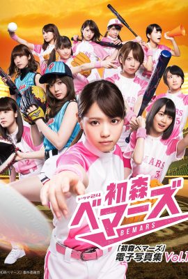 PB Hatsumori Bemars – 電子寫真集 Vol.01 A
