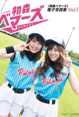 PB Hatsumori Bemars 初森ベマーズ– Electronic Photo Collection Vol.01 B