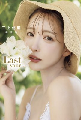 Photobook 2023-08-18 Yua Mikami 三上悠亜– Last Your