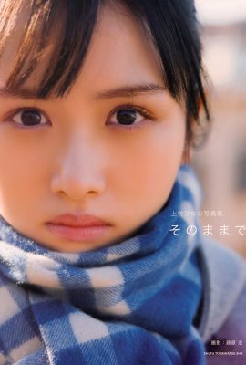 寫真集 2023.09.12 Hinano Kamimura Hina Uemura – 寫真集 As It Is A