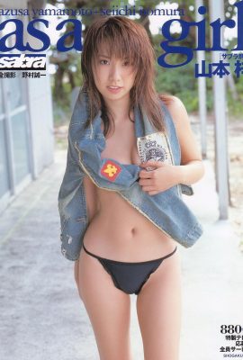 寫真集 山本梓 山本梓 – As A Girl