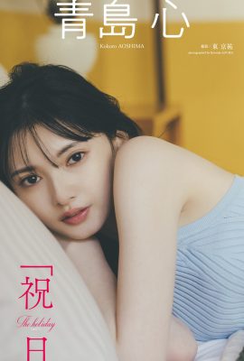 寫真集數位有限公司 2023-05-08 青島心 青島心 – 假期