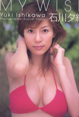 寫真集 石川由紀 石川由紀 – MY WISH