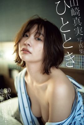 FLASH 2023-02-07 No.1675 伊織萌 綾乃 住田琪琪 天野麻美 山崎麻衣 立花 石川澪