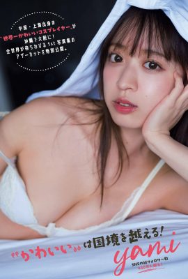 FLASH 2023-05-30 No.1689 Miyu Kishi yami Sei Suzuki Akari Yoshida Sayo Yabushi