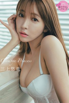 FLASH 2023-07-11 No.1695 海美 筱雲 三上悠亞 天地夢 川北綾香 遙 丹菜菜子 黑崎日和 櫻田
