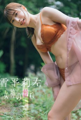 FLASH 2023-07-25-08-01 No.1697 雪平里沙 Miyuu Kiyohara Karen Anzai Maion 佐佐木新宇 Mari 牧野 Elisa 楠木綾香 川北瞳 鈴木里卡 Nakai