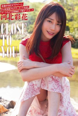 Flash 2023.02.21 No.1677 川北彩香 川北綾香 – CLOSE TO YOU