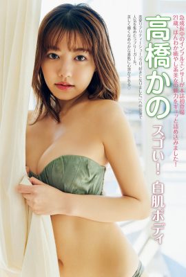 FRIDAY 2023-06-09 Tomaru Sayaka 都丸紗也華