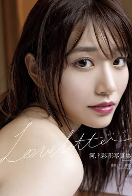 寫真集 2023.02.14 川北彩香新歌 – 情書