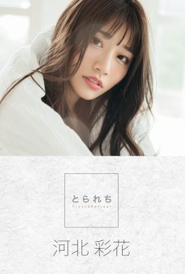 寫真集 2022-07-11 川北彩香 川北綾香 – Taken A