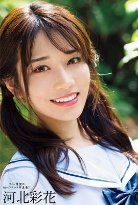 寫真集 2022.06.28 川北彩香 川北綾香 – 1st.寫真集 A