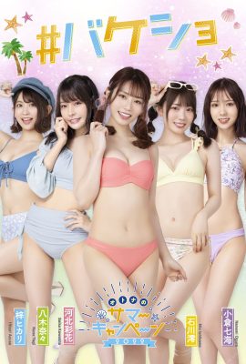 寫真集 2022.07.29 川北綾香 石川澪 八木菜奈 小倉七海 A