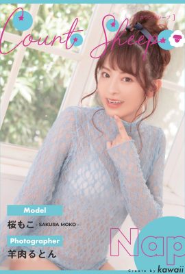數羊 Sakura Moko Sakura Moko – 數位寫真集