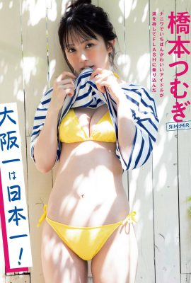 FLASH 2023-07-04 No.1694 Mion 向一由香 小日向 吉野千人 橋本 神木憐 x 小淵鈴原百奈