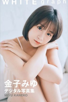 數位寫真集 2022-11-22 金子美優 金子美優 – White Graph
