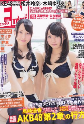 ENTAME 2012 No.11 松井麗奈 x 木崎尤利婭