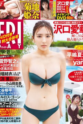 星期五 2023-07-14 澤口愛香 x 菊地雛 x 平島夏美