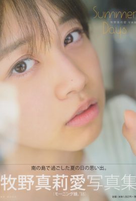 早安少女組 2018.08.25 牧野瑪麗亞 牧野瑪麗 – Summer Days