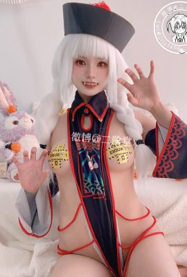 二階堂– 殭屍Part1