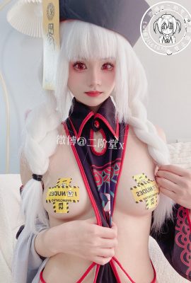 二階堂– 殭屍Part2