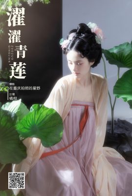 YiTuYu藝圖語Vol.5907 Ju Xiao Tao