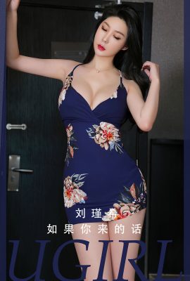 Ugirls App尤果圈NO.2808 Liu Jin Xi