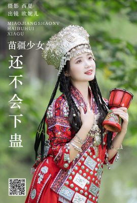 YiTuYu藝圖語Vol.5982 Xiao Ou O