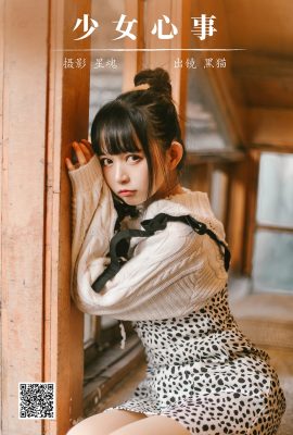 YiTuYu藝圖語Vol.5984 Hei Mao Moa OvO