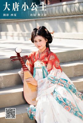 YiTuYu藝圖語Vol.5995 Cheng Zi Shu